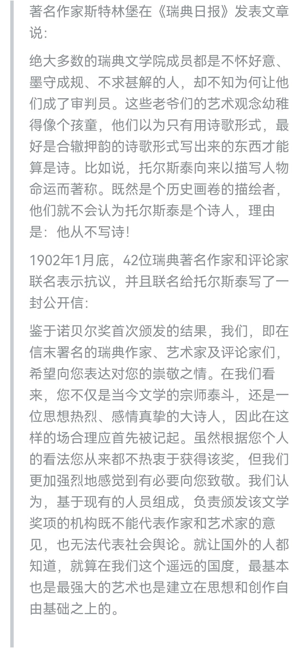 投票
  揭晓列夫托尔斯泰没有获得诺贝尔文学奖之谜