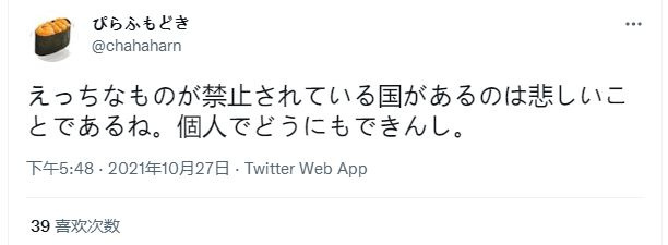 知名萝莉本子画师被冲烂，只因哭诉中文盗版太多？-第11张