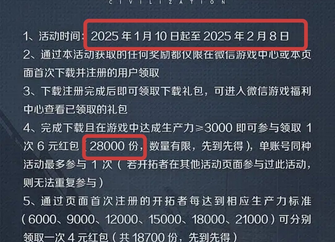 寒假薅羊毛（1）TX-第4张