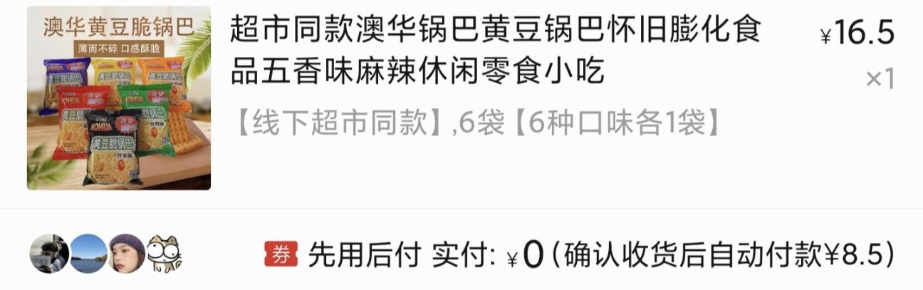 大学生宿舍平价零食食物测评推荐！第三期！