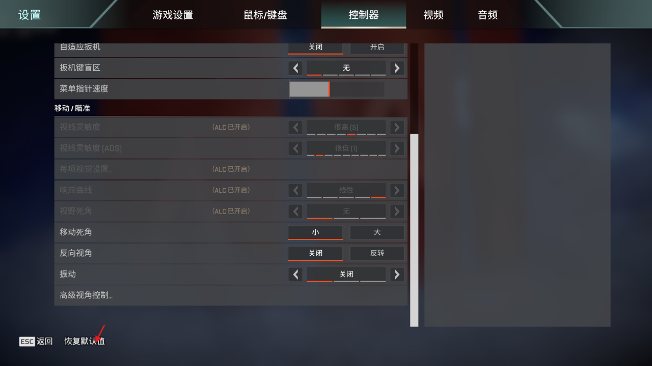 apex手柄bug灵敏度设置不改cfg-第4张