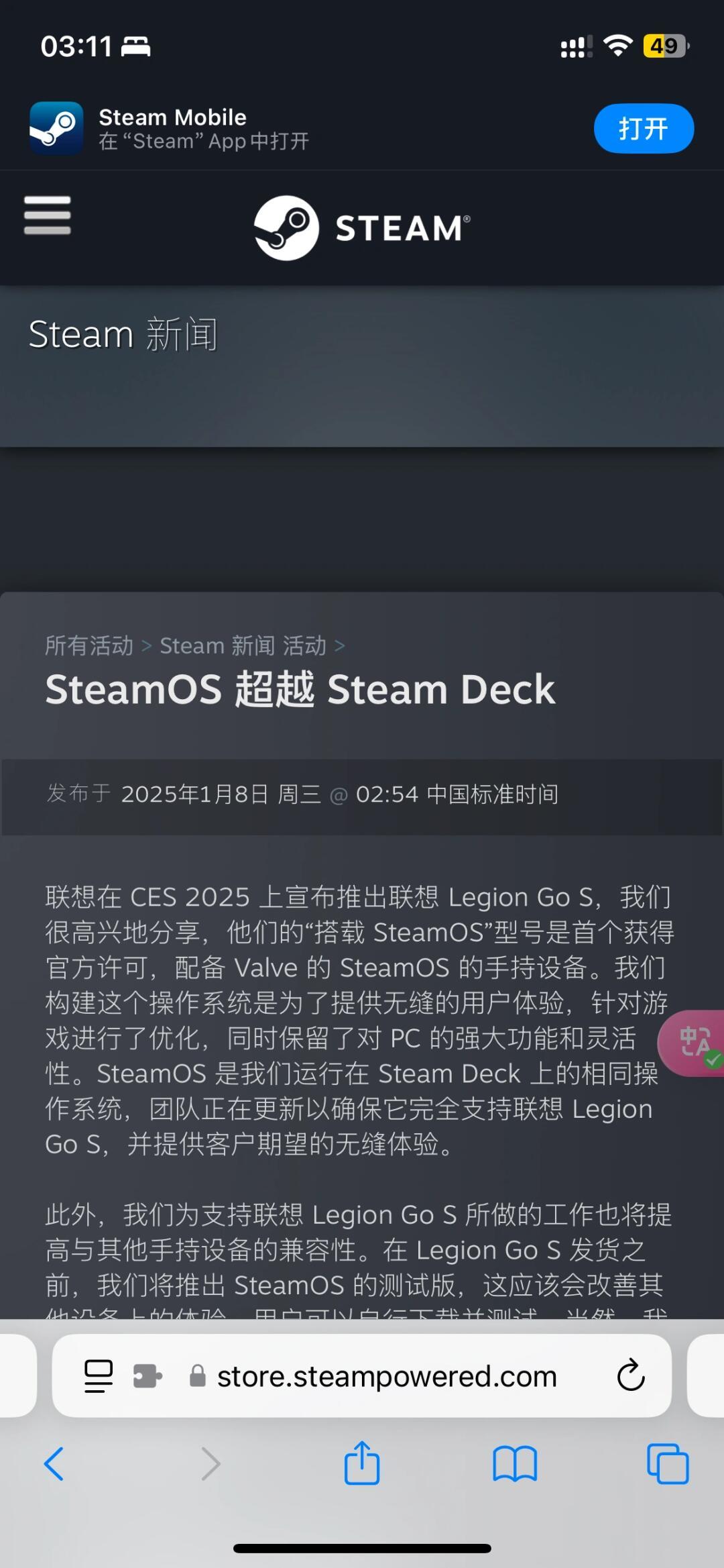 热门
  重磅！Steam官宣SteamOS即将公开发布-第1张