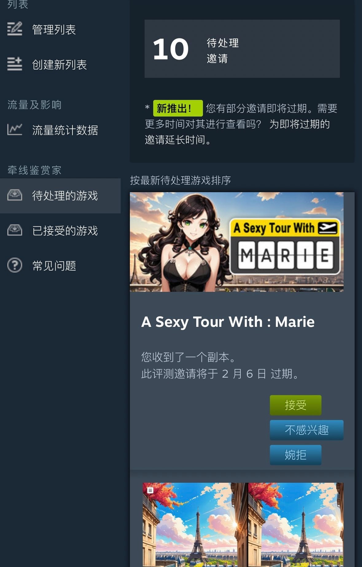 大家知道STEAM商店页面列表里的的冷门功能——鉴赏家组织吗？-第4张