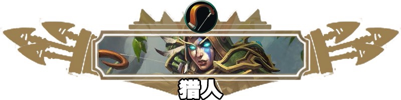 《炉石传说》上传热门卡组推荐