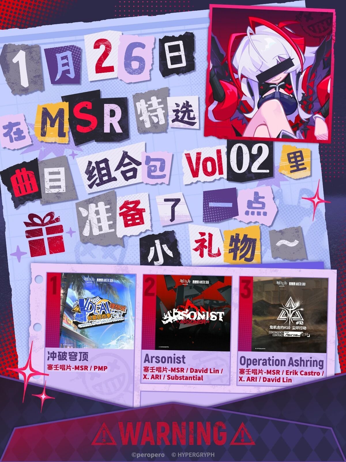 投票
  Muse Dash和明日方舟二次联动曲包公开-第0张