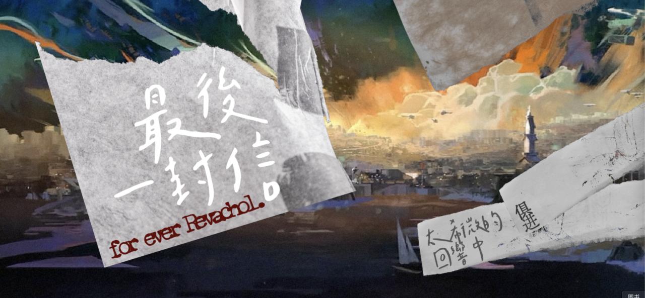 【极乐迪斯科/原创音乐】来自一名DE玩家的*最后一封信*-第0张