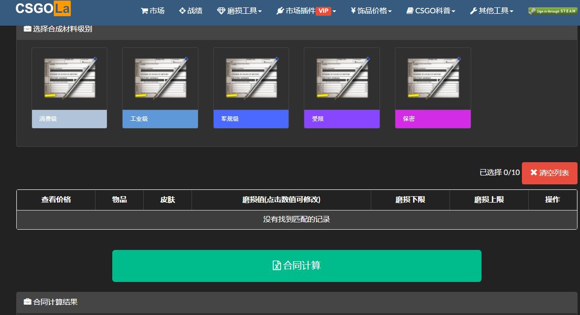 cs2炼金入坑教学！（新手必看系列捏）-第6张