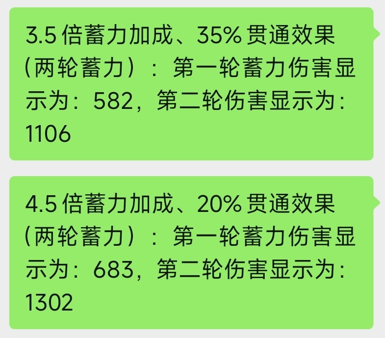 《带我去地下城吧！》后日谈初期，蓄力流猛虎斩卡牌体系构建-第6张