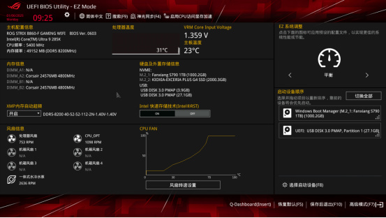 ROG STRIX B860-F主板评测：酷睿Ultra 200S新座驾-第18张