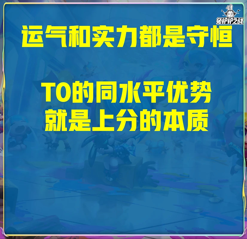 血量是这个游戏最有用的东西！到底什么时候该抽卡什么是节奏？-第26张