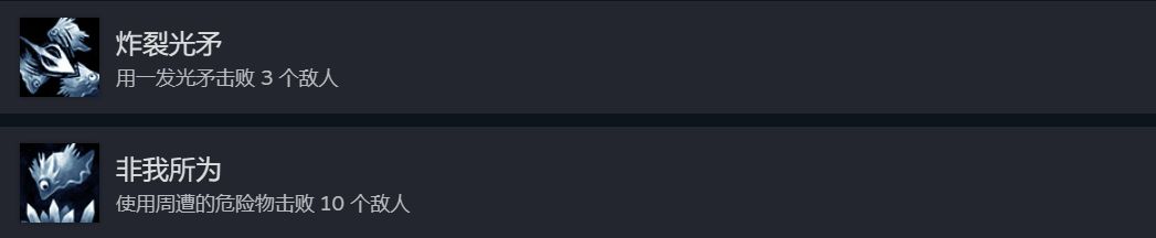 精灵与萤火意志（奥日2）全成就攻略-第7张