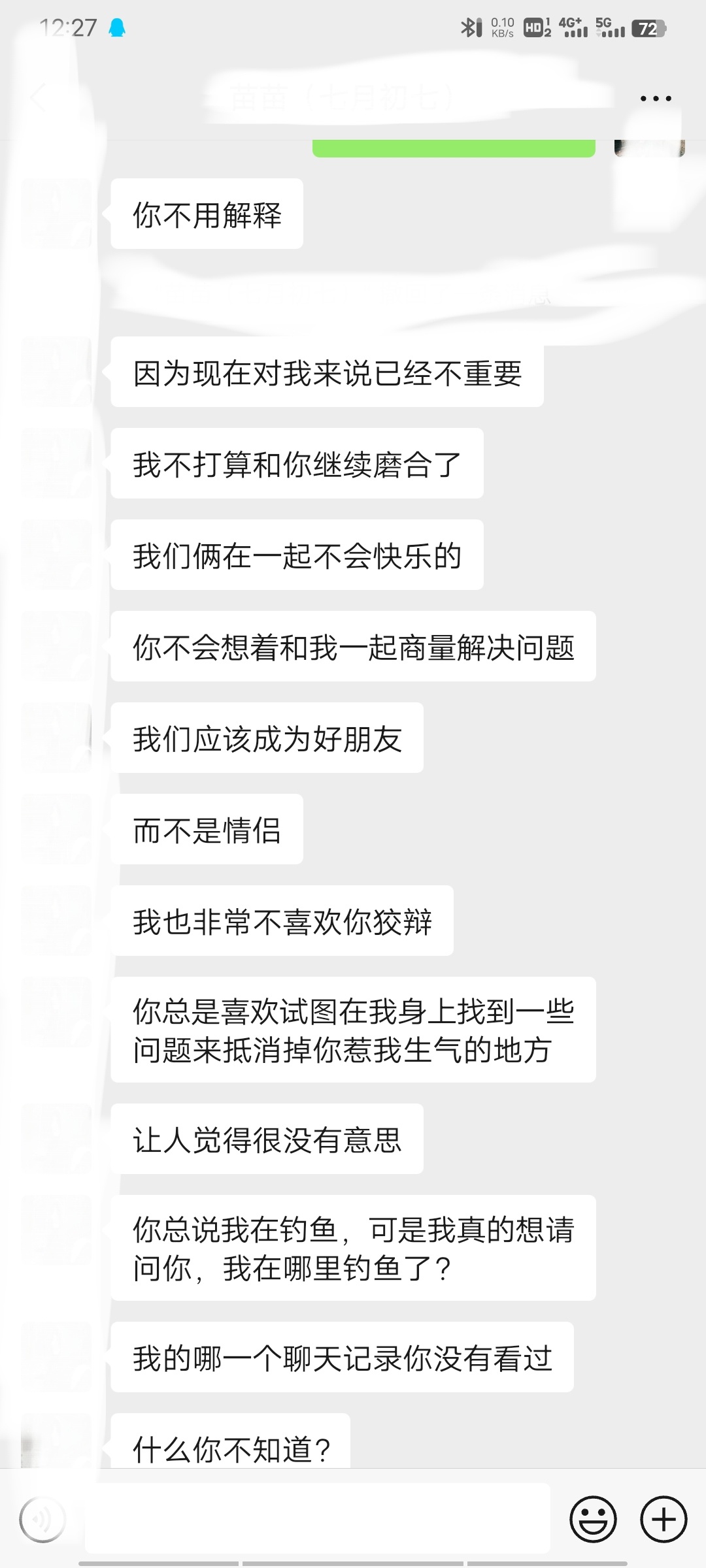 求助一下盒友，对于恋爱方面好迷茫