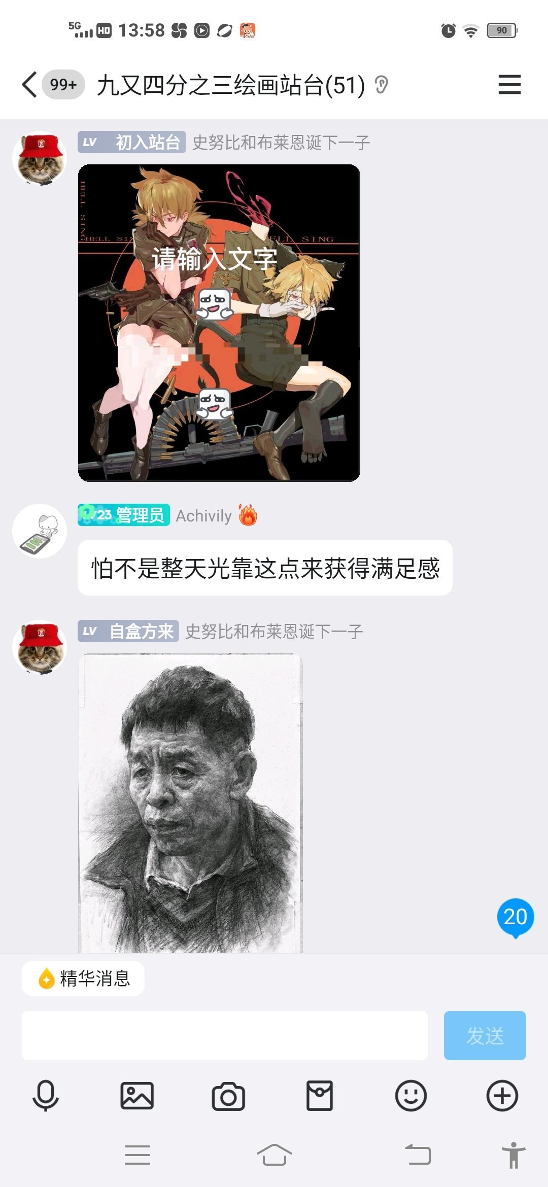 如果画的好的老师，画的每一副幅画都要被鉴别ai，那会怎么样-第2张