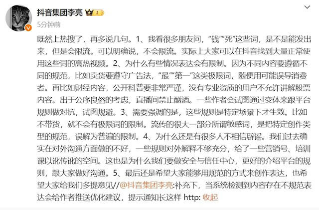 为什么短视频网红们都要把钱说成米？-第1张