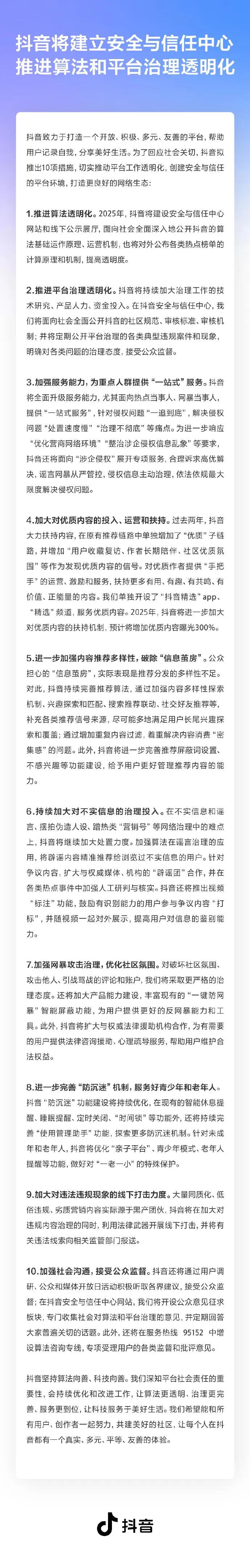 为什么短视频网红们都要把钱说成米？-第9张