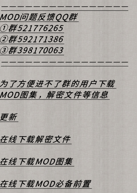 授人以渔！鬼谷八荒mod推荐-第6张