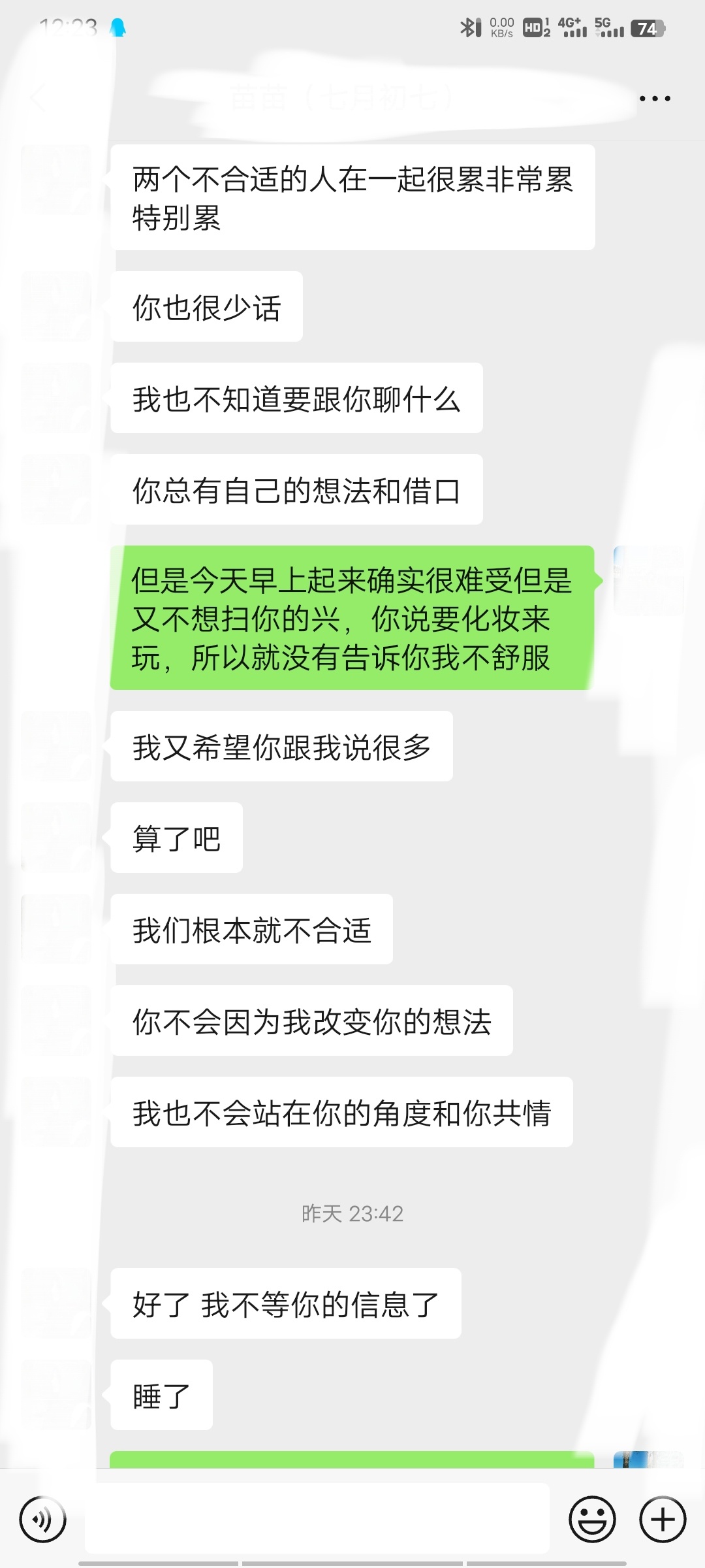 求助一下盒友，对于恋爱方面好迷茫-第1张