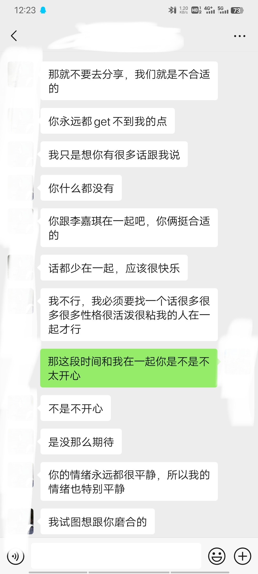 求助一下盒友，对于恋爱方面好迷茫-第2张