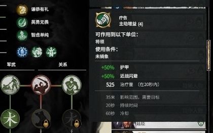 全战三国攻略:将领篇-第9张