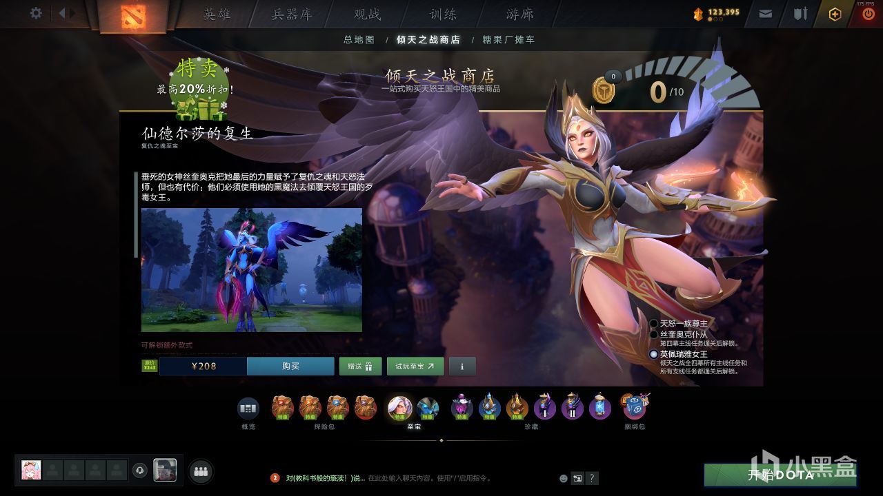 热门
  DOTA2倾天之战活动延期至2月6日-第3张