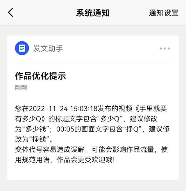 为什么短视频网红们都要把钱说成米？-第3张