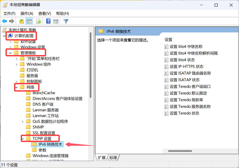 【地平线4/5】由于网络问题无法连接线上的解决办法-第11张