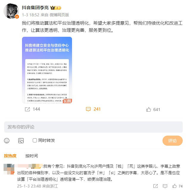 为什么短视频网红们都要把钱说成米？-第8张