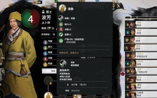 全战三国攻略:将领篇-第25张