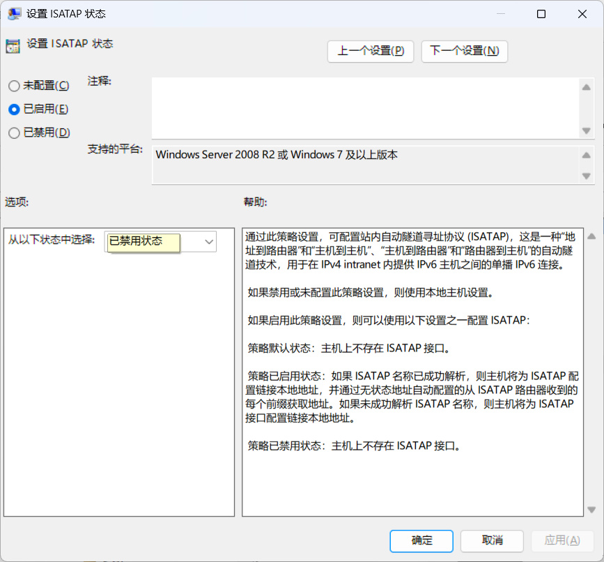 【地平线4/5】由于网络问题无法连接线上的解决办法-第13张