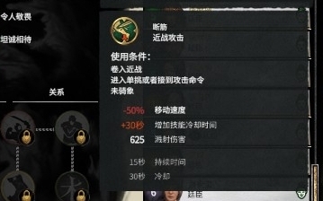 全战三国攻略:将领篇-第8张