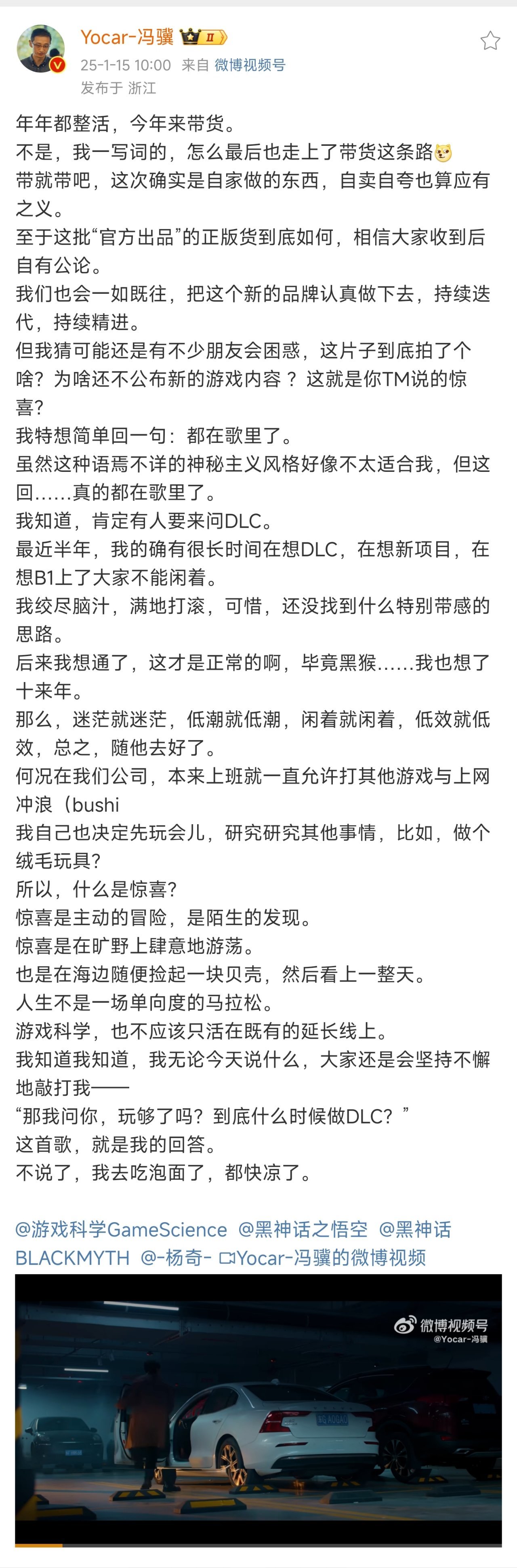 热门
  贺岁短片！冯骥公布黑神话唯一官方品牌，至于DLC，吃泡面了-第4张