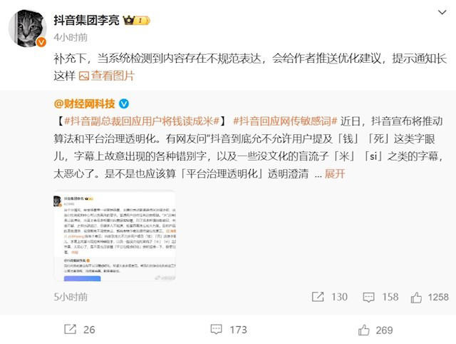 为什么短视频网红们都要把钱说成米？-第2张