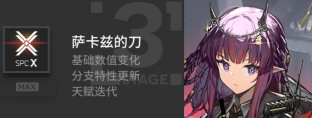 【明日方舟】春节赠送五星干员的现状如何？哪一个最好用？