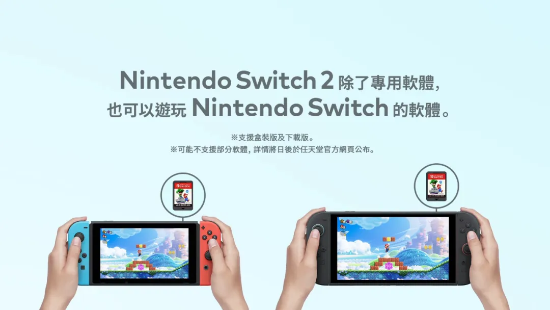 【NS每日新闻】任天堂新机Switch2外观官宣，直面会定档4月-第5张