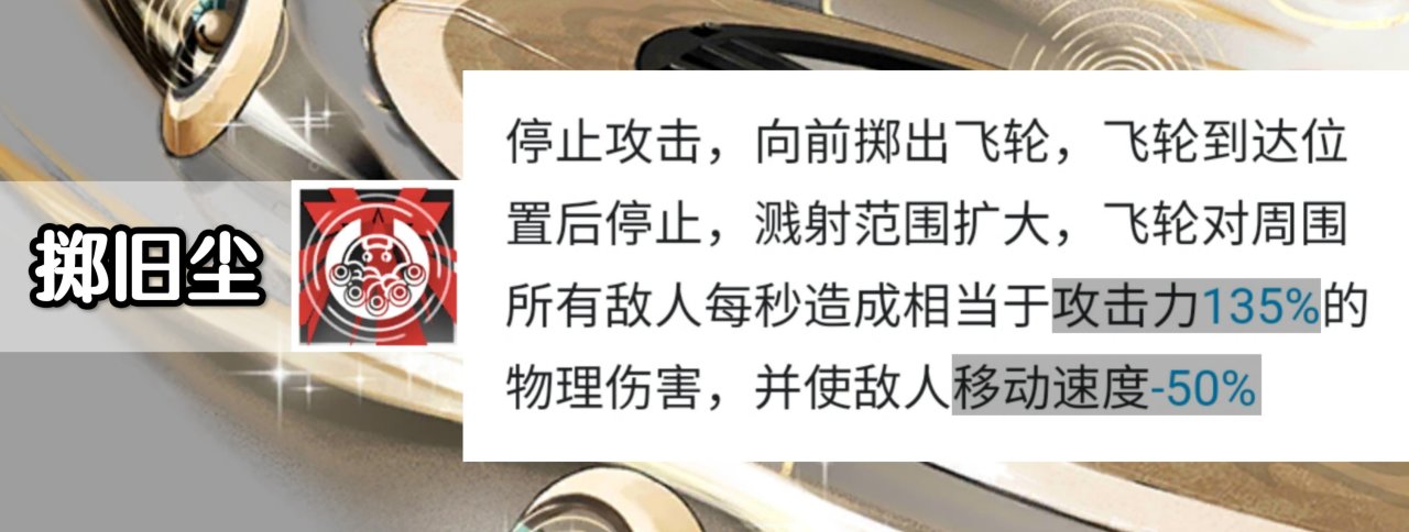 【明日方舟】春节赠送五星干员的现状如何？哪一个最好用？