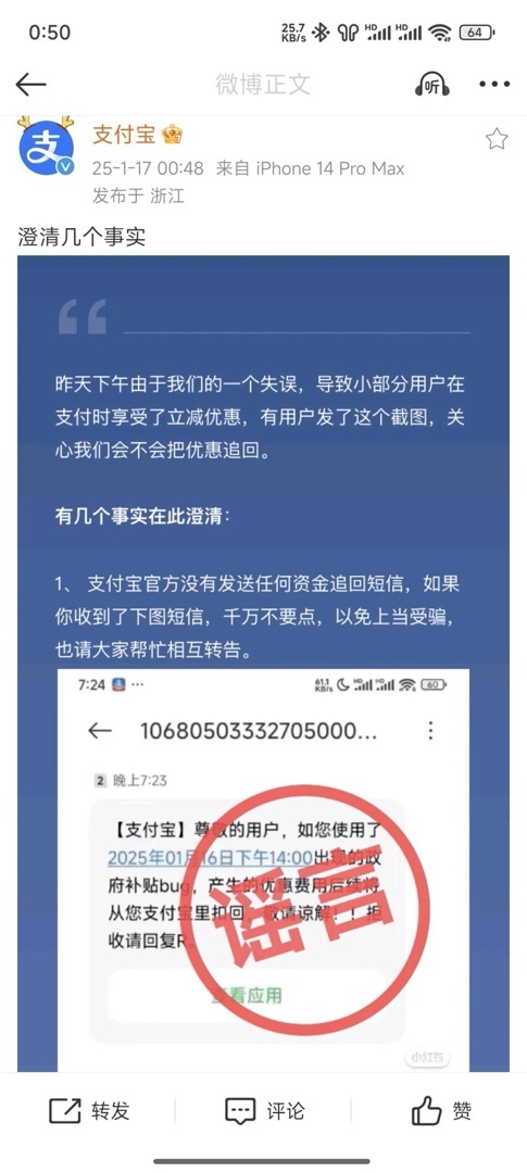 热门
  太高兴了，支付宝不打算追回之前的bug优惠-第1张