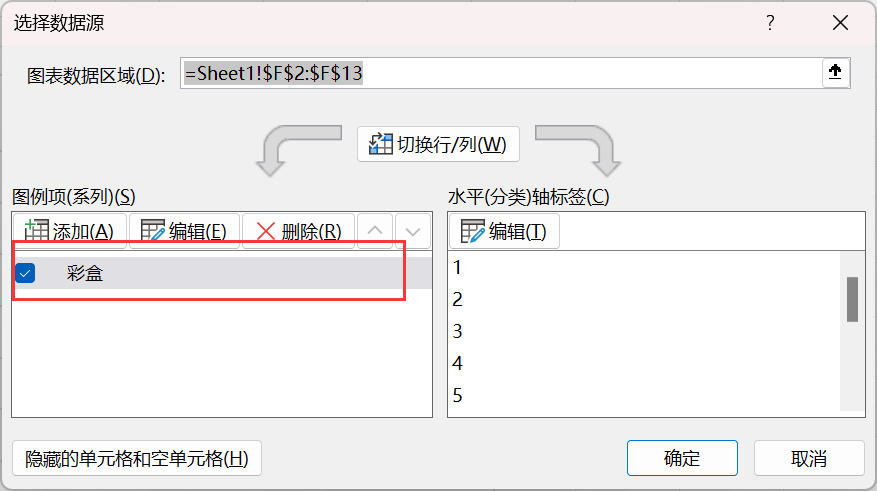 王佩丰Excel基础教程24讲：第21讲-经典Excel动态图表实现原理-第15张