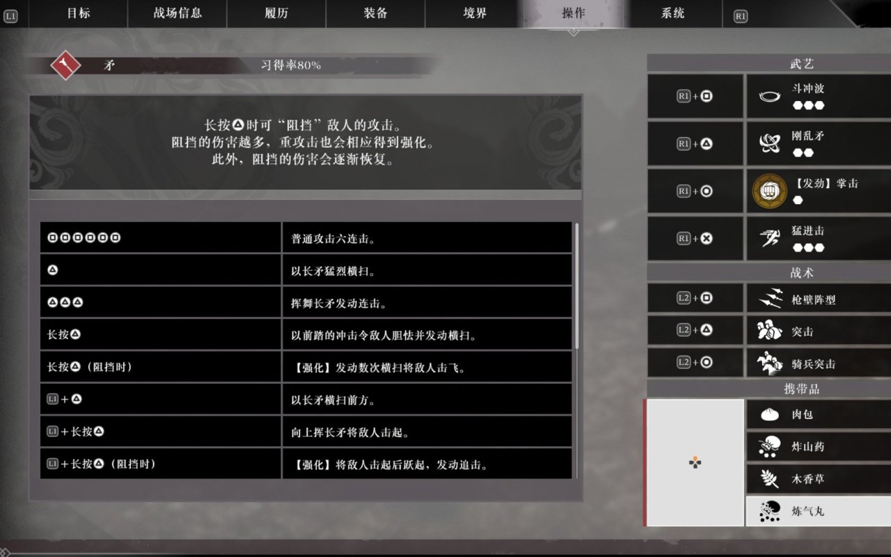 浅谈一下《真三国无双起源》以及一些建议（无剧透）-第5张