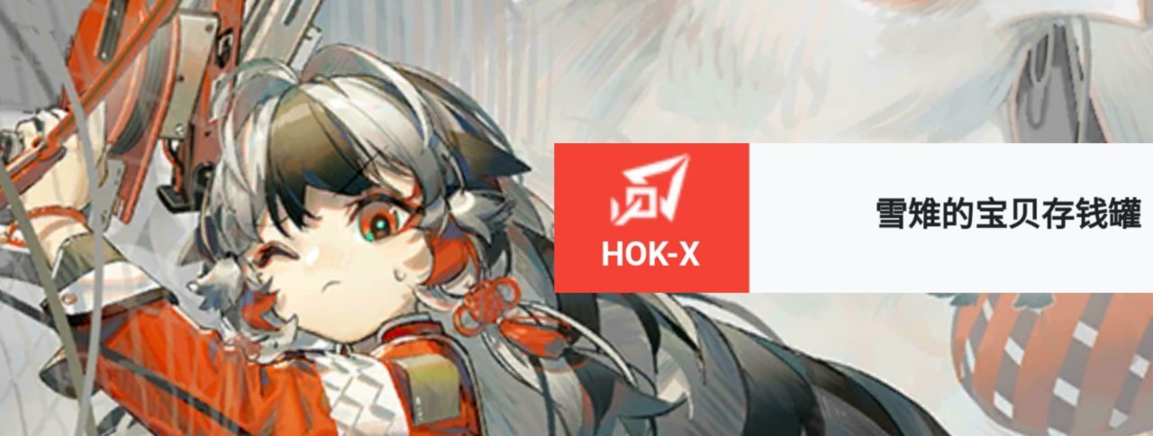 【明日方舟】春节赠送五星干员的现状如何？哪一个最好用？