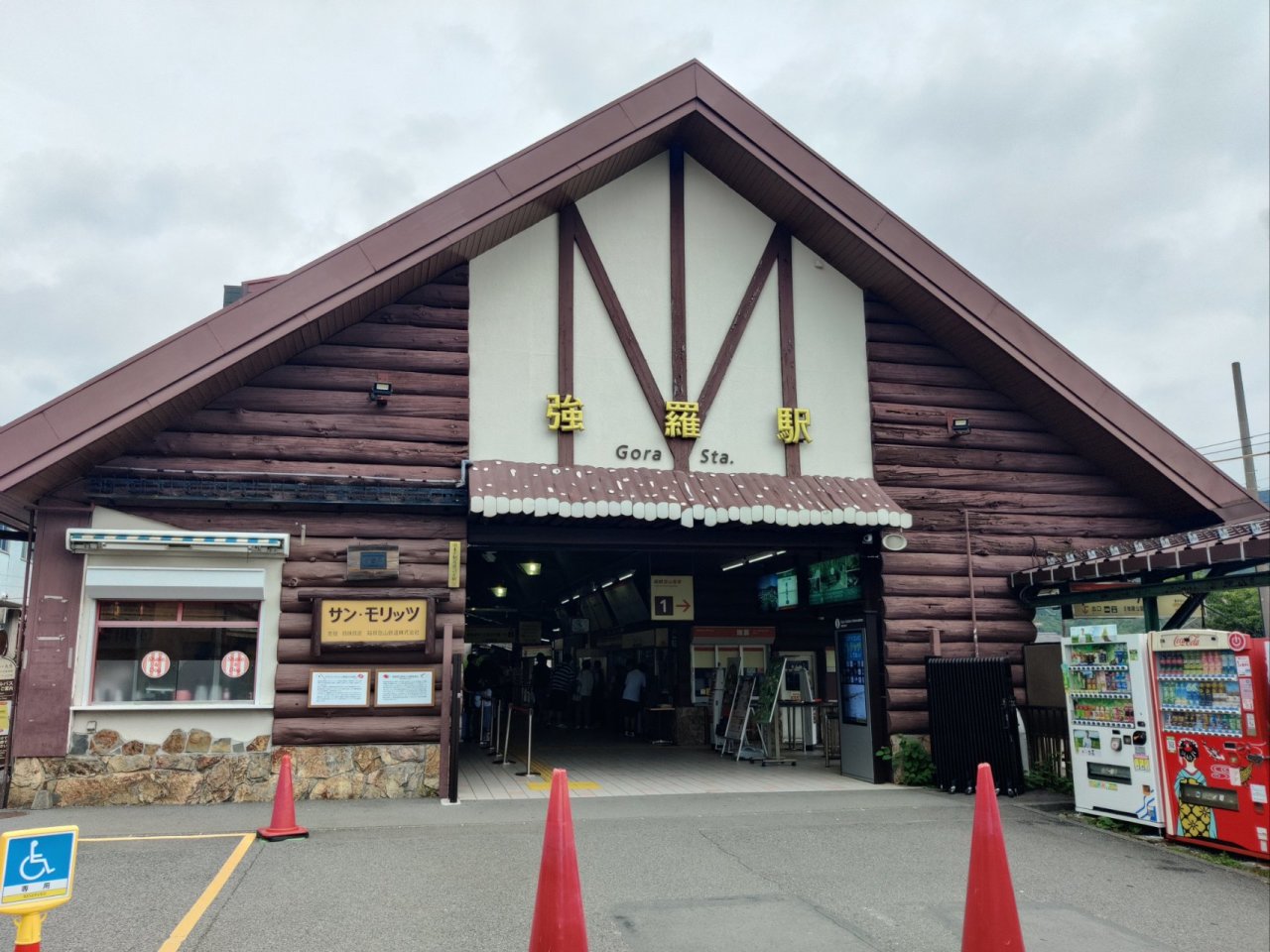 独行日本12天——箱根、江之岛篇-第5张