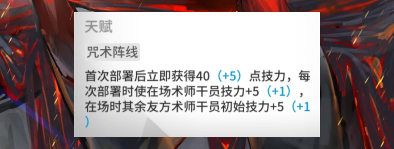 【明日方舟】春节赠送五星干员的现状如何？哪一个最好用？