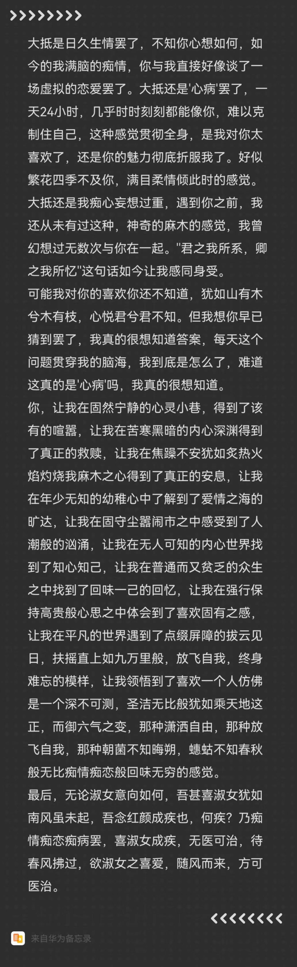 当年''触不可及''的白月光-第0张