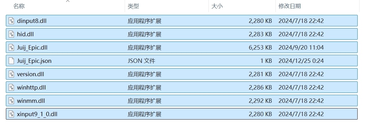 《渔帆暗涌》DLC补丁安装教程(必看)-第9张