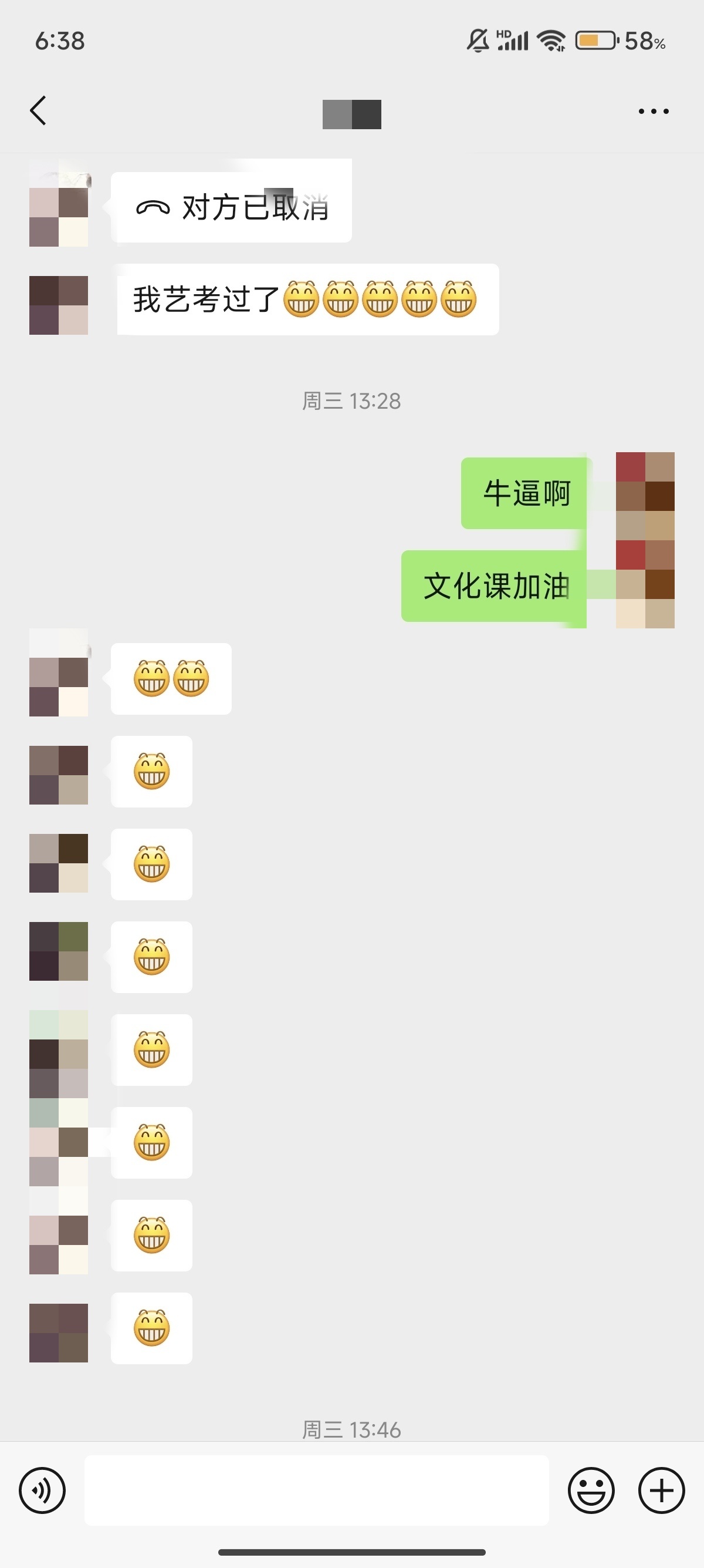 艺考生高考报名咨询