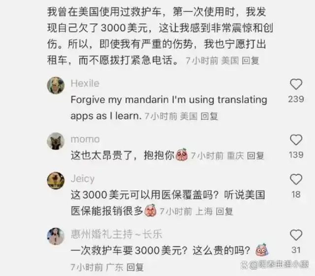 小红书中美网友对账：免费医疗是大坑-第3张