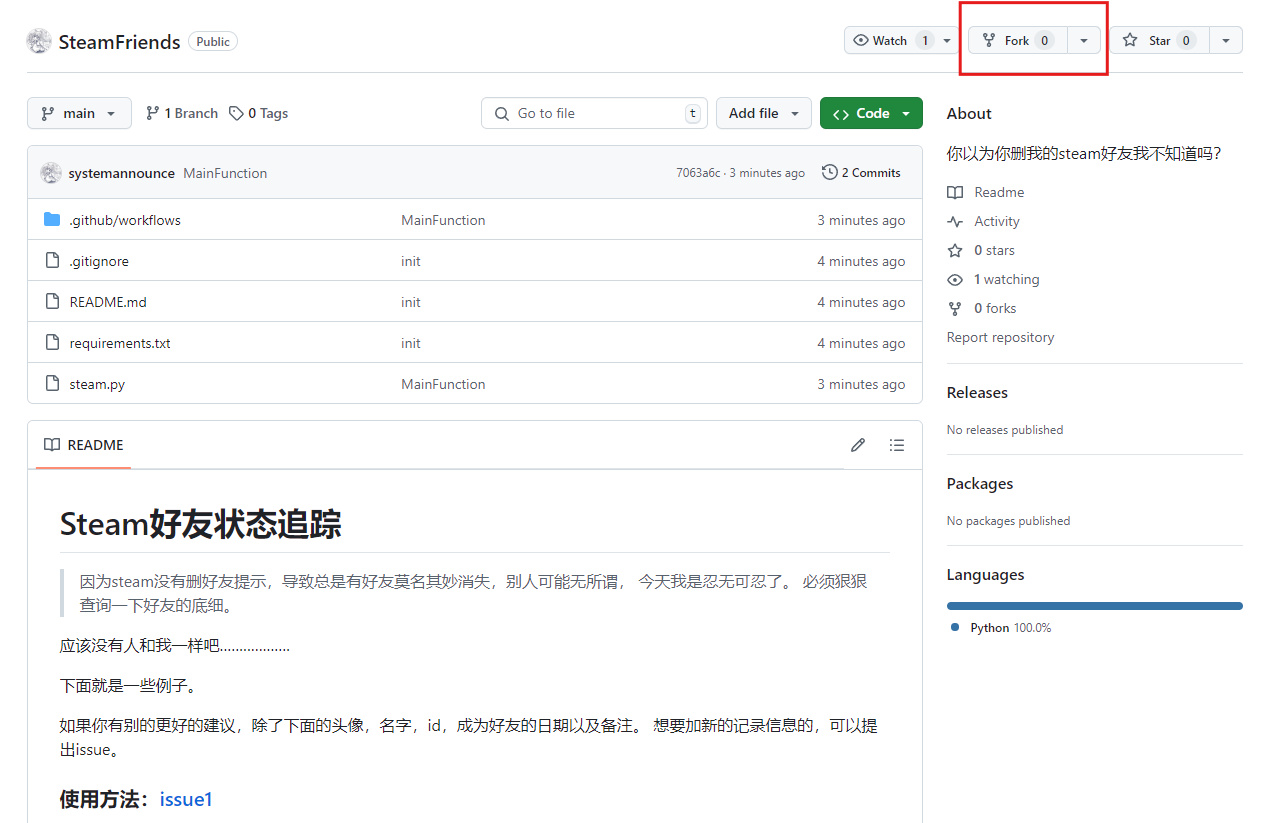 GITHUB项目推荐：哪些人删除了我的steam好友？-第1张