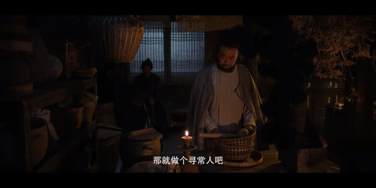 《目中無人》成瞎子真的死了嗎？-第11張