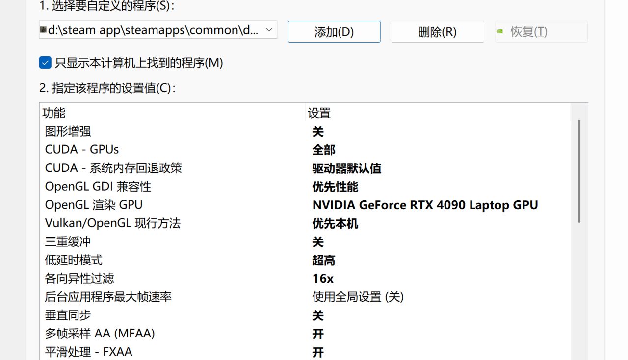 解决真三国无双闪退和进不去问题-第6张