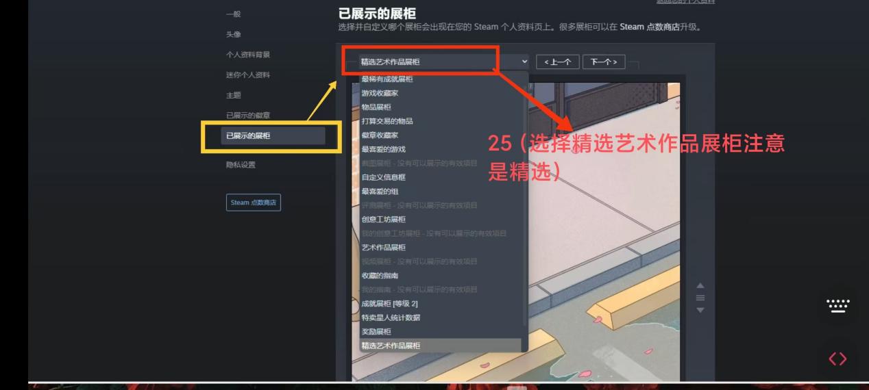 steam个人资料美化+自定义的老婆+自定义信息-第15张