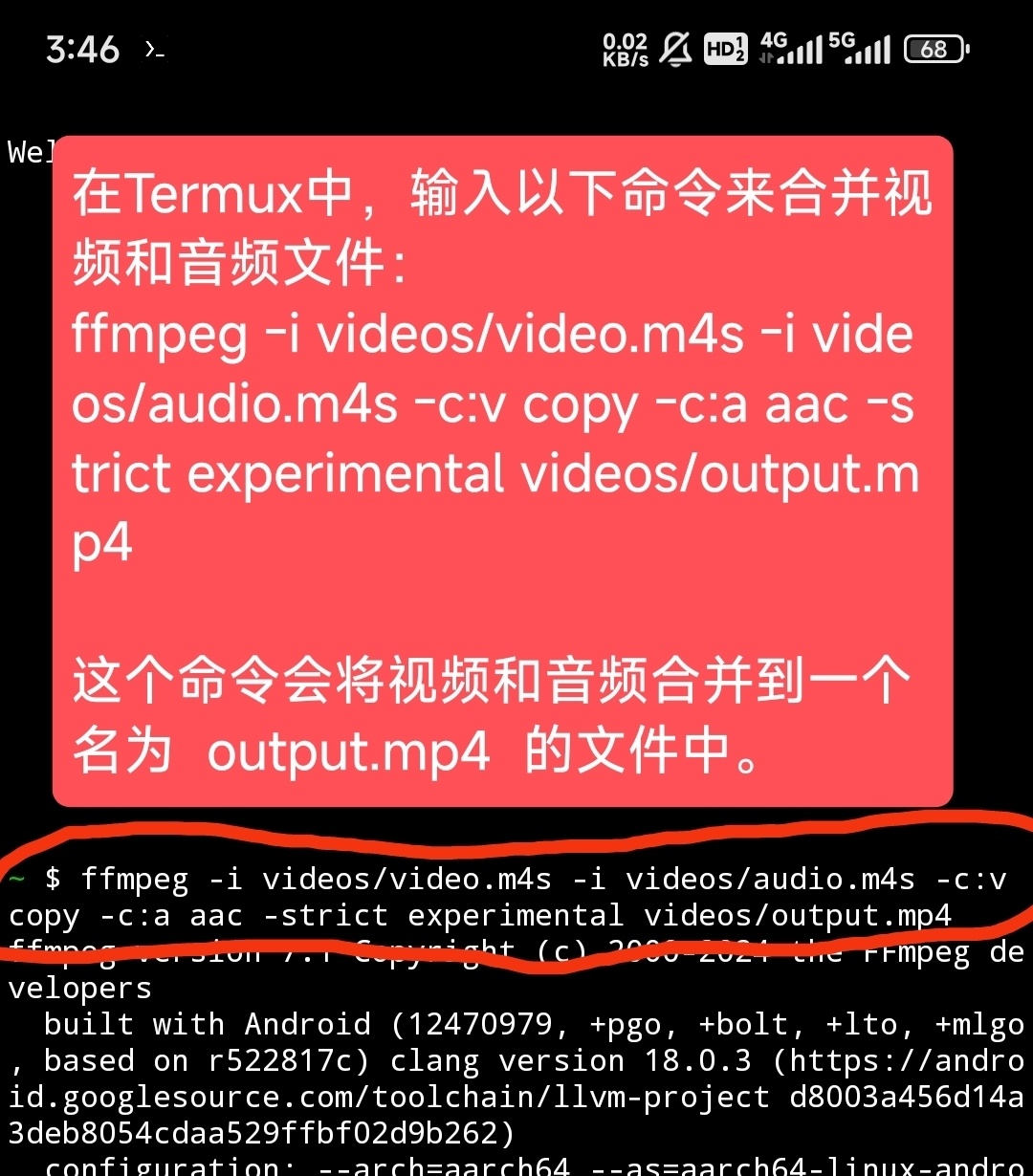 在Termux中用FFmpeg命令合并音、视频文件-第13张